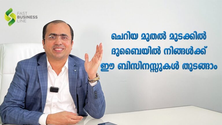 Low investment business ideas in Dubai 2023 Malayalam | Dubai Business Ideas | Hilar Abdulla